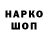 Кодеиновый сироп Lean напиток Lean (лин) Squiddei