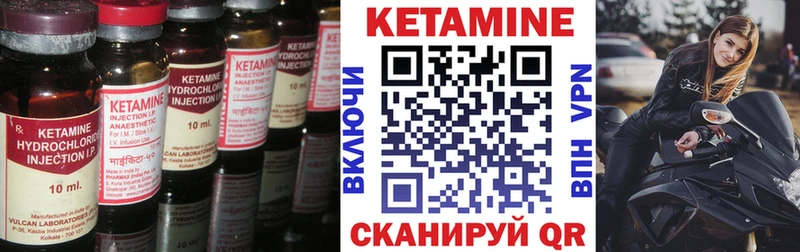 КЕТАМИН ketamine  Глазов 