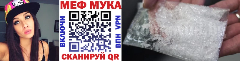 Меф мука  как найти закладки  Глазов 