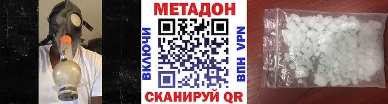МЕТАДОН белоснежный  Глазов 